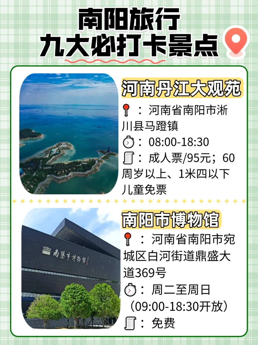 第一次去南阳？这份必去9大景点攻略收好