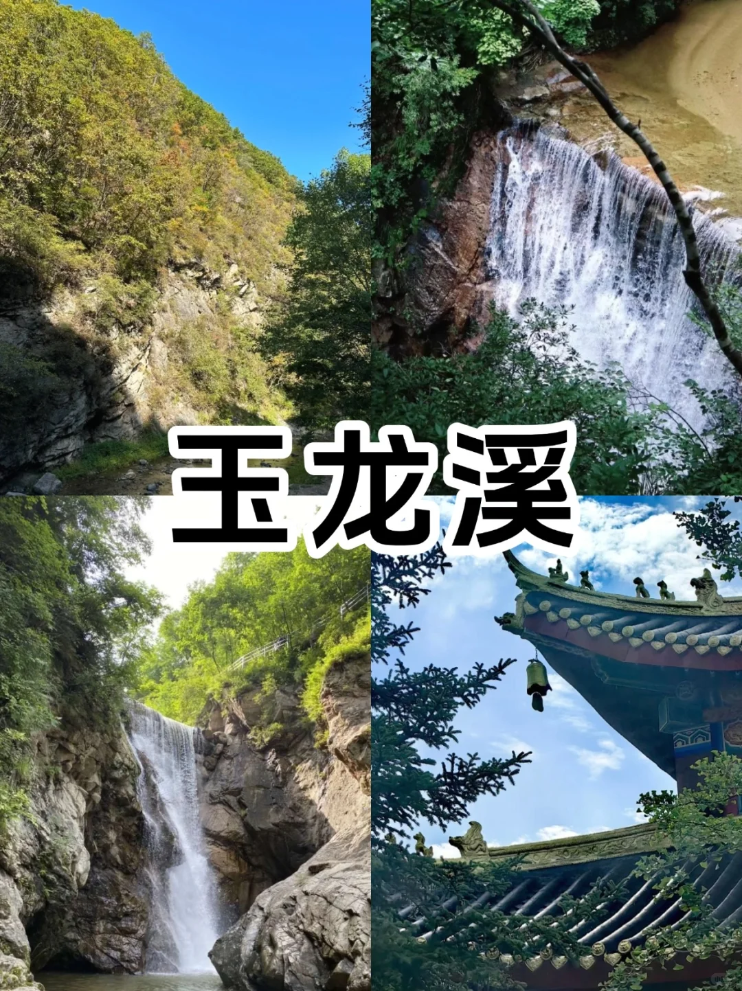 抚顺九大必打卡地攻略，沈阳自驾1.5小时直达