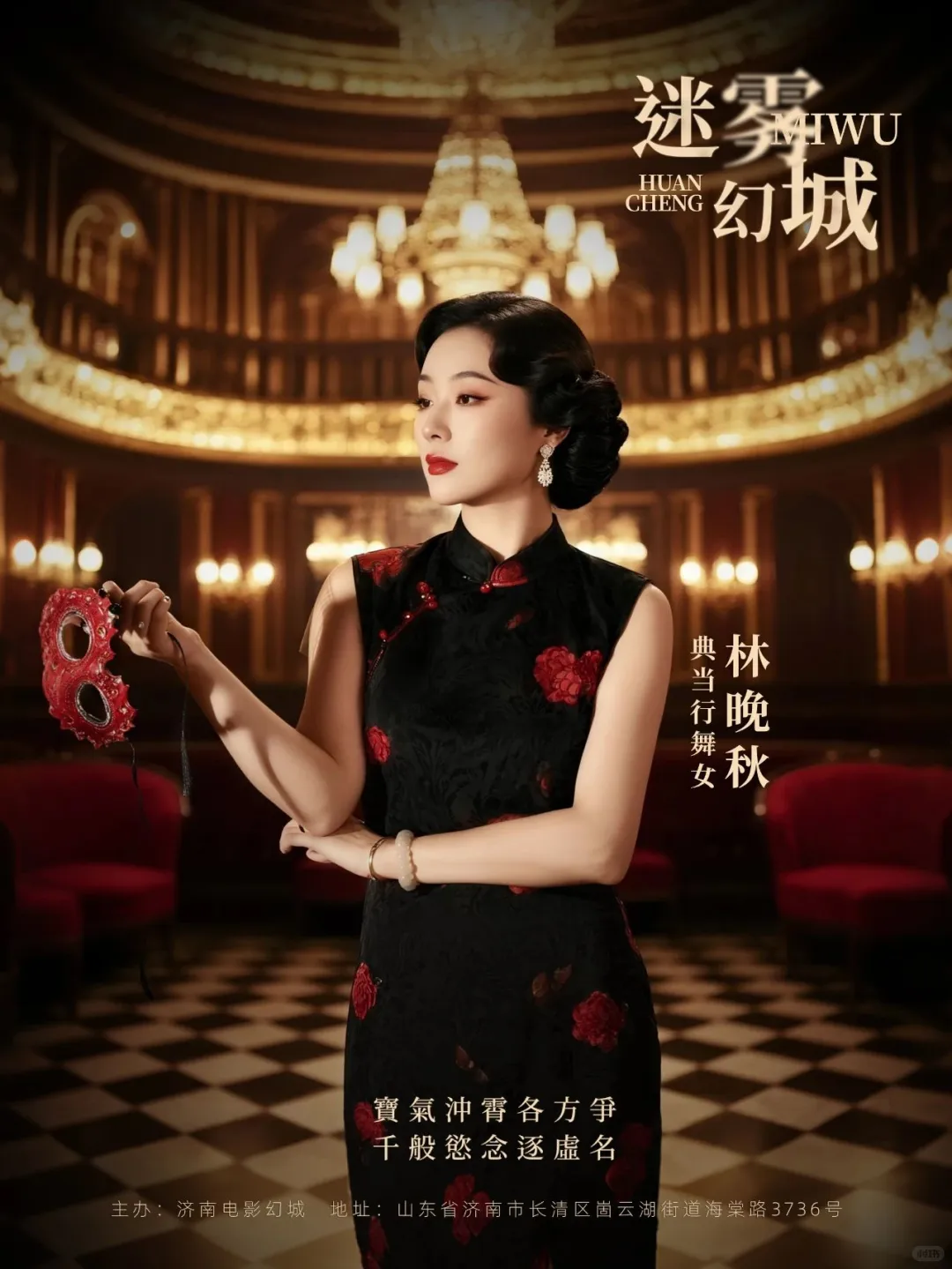 济南景区主题RPG游戏《迷雾幻城》体验测评