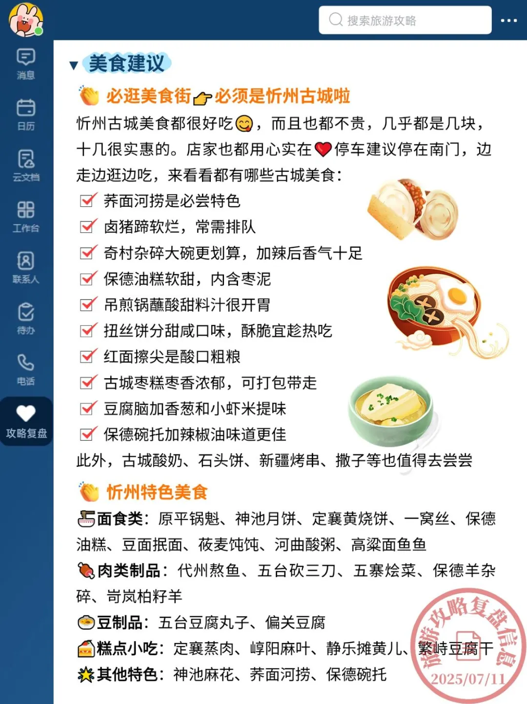 18℃警告！7-8月去忻州别怪我没提醒！