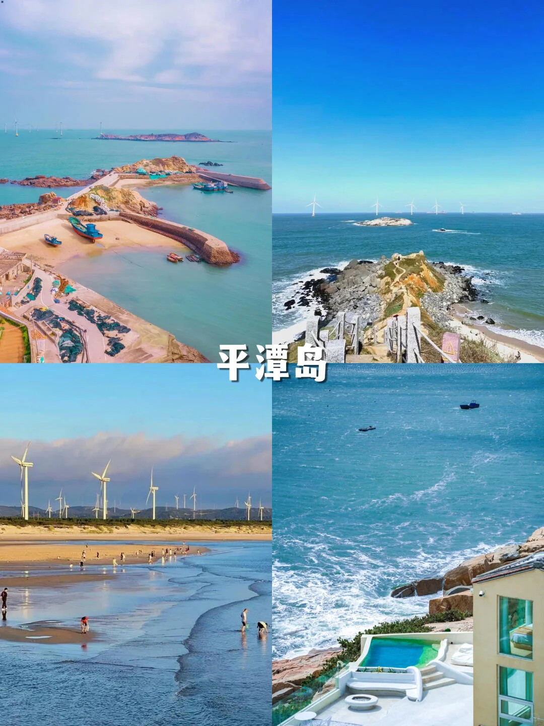 中国十大绝美海岛，你打卡了几个❓