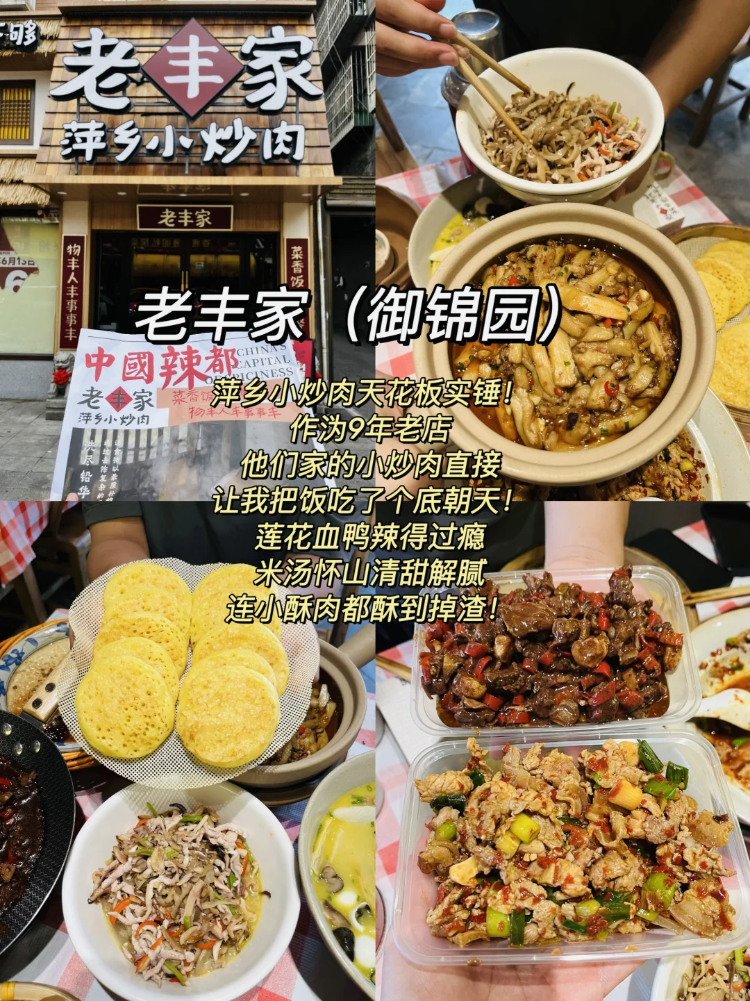 武功山已回。我的真实建议是。。。小红书跟风。