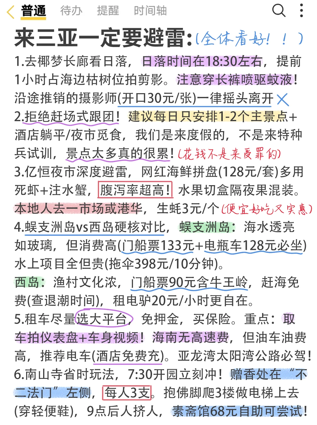 实话实说，这就是三亚的现状！！！
