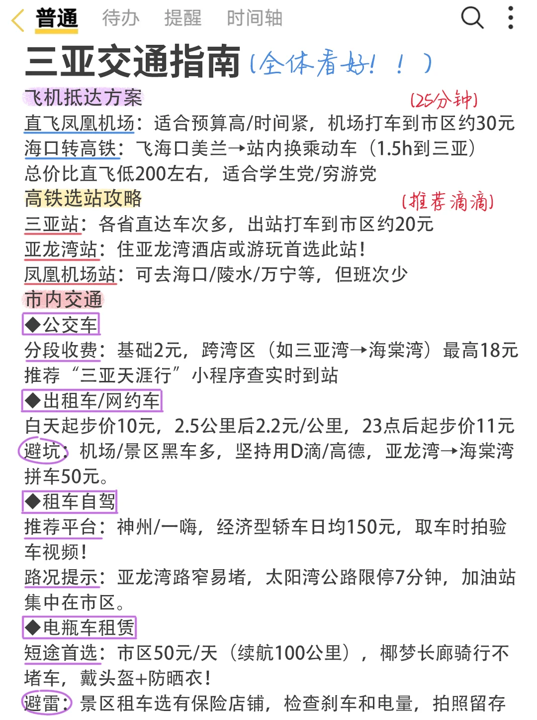 实话实说，这就是三亚的现状！！！