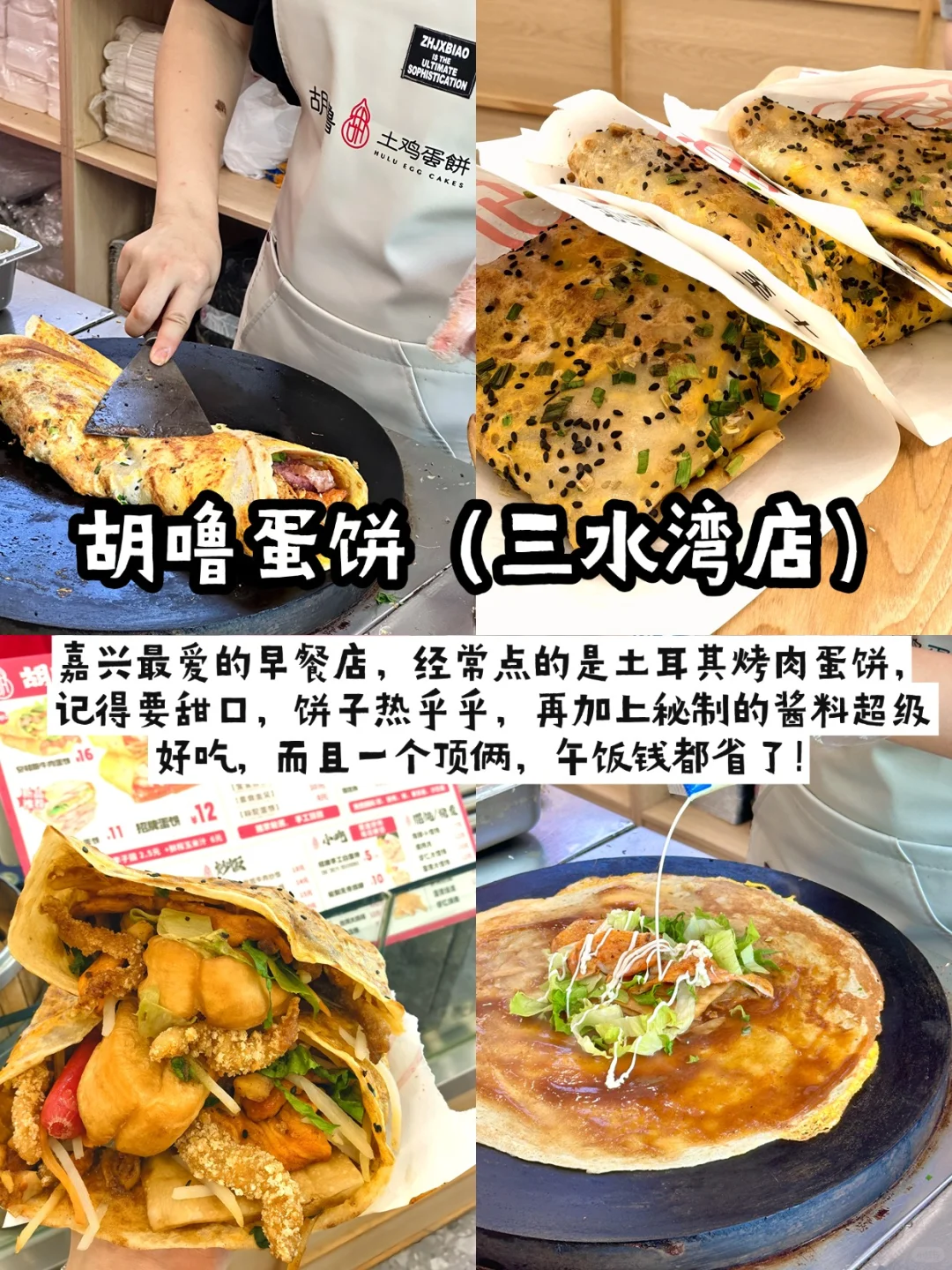 嘉兴| 第一次来嘉兴，citywalk逛吃攻略来了