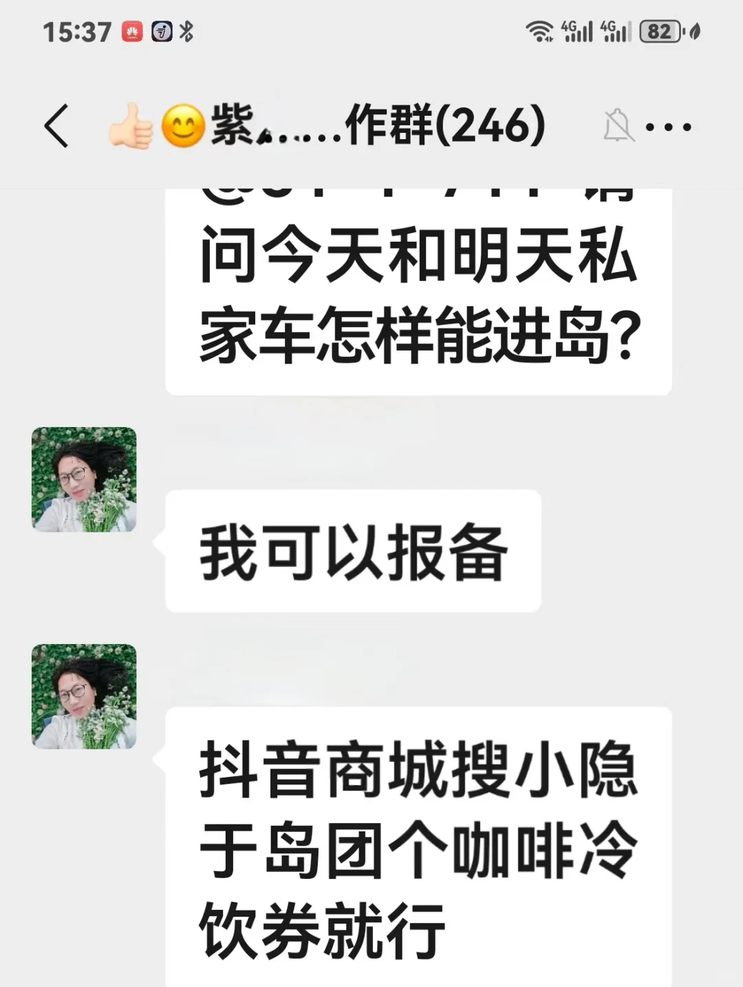 养马岛一定一定要舍弃掉所谓的旅游攻略