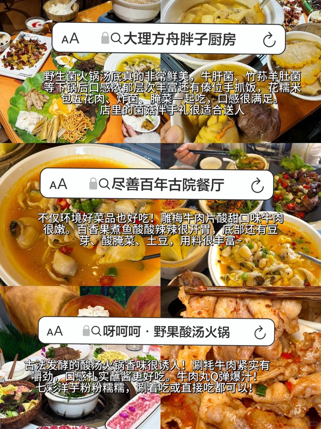 🙏来大理玩少带点裙子！！！(含游玩攻略)