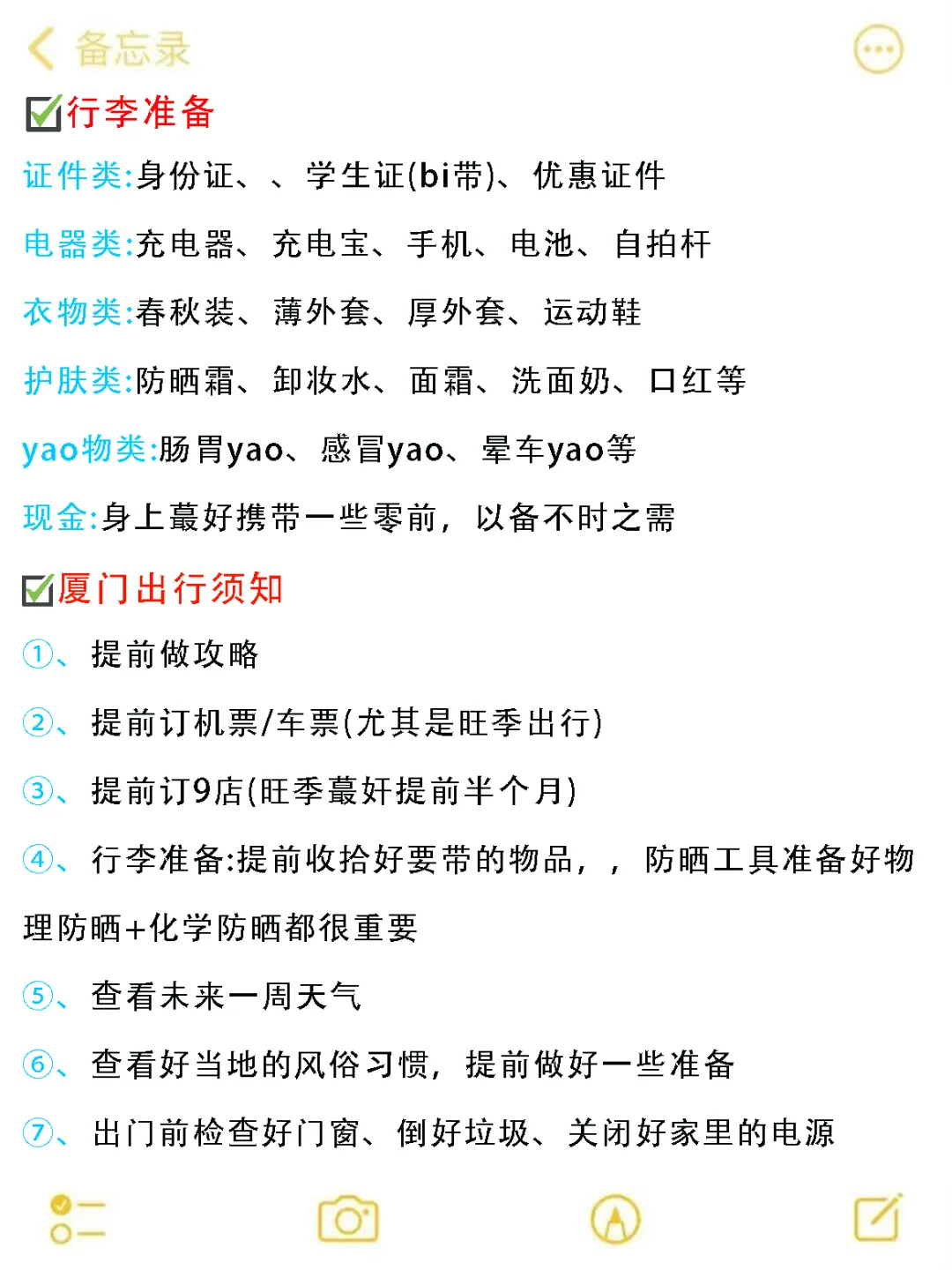 8.22厦门刚回📍我总结了一些自己的感受..