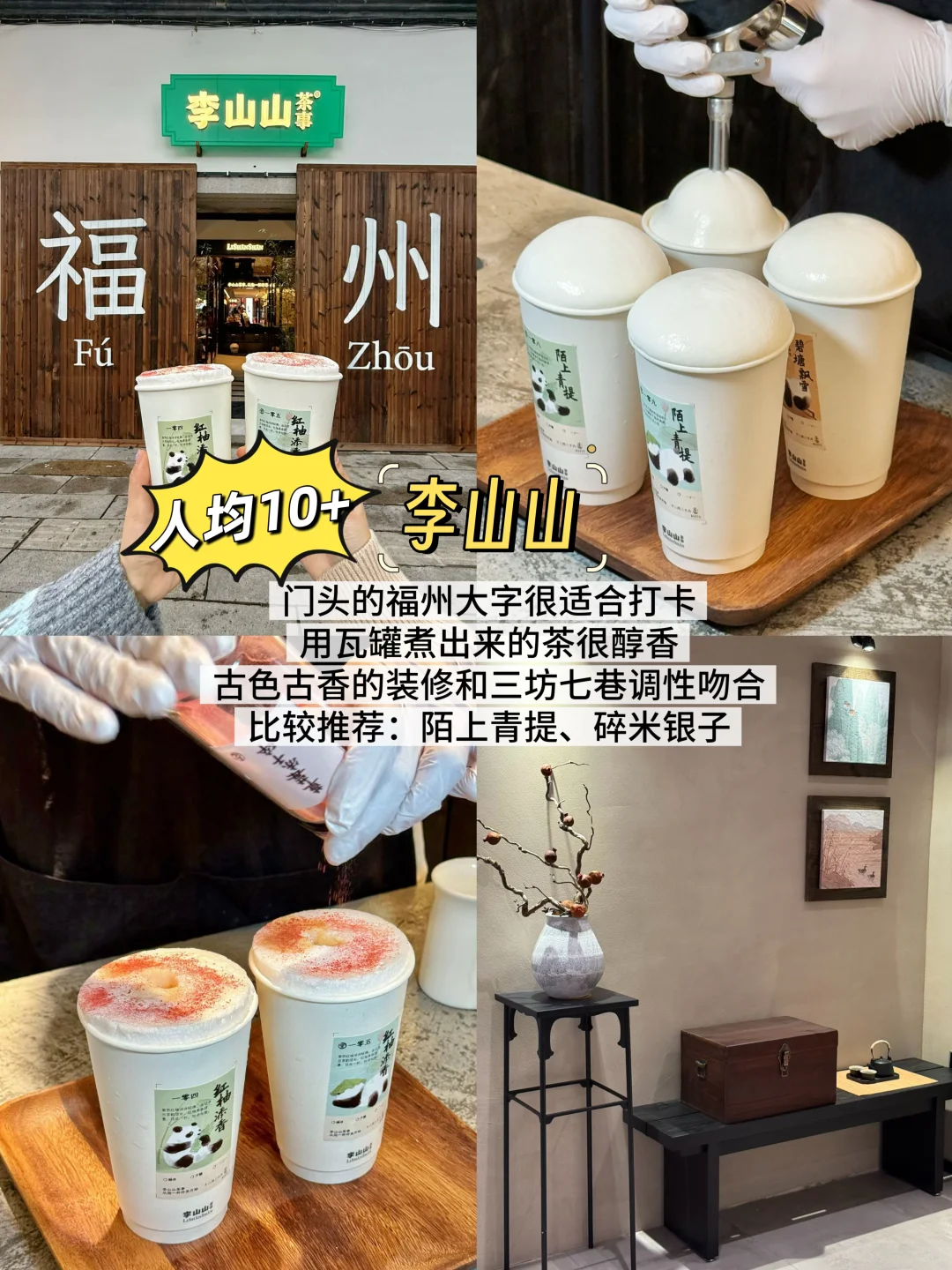 福州三坊七巷…会惩罚每个不做攻略的人！