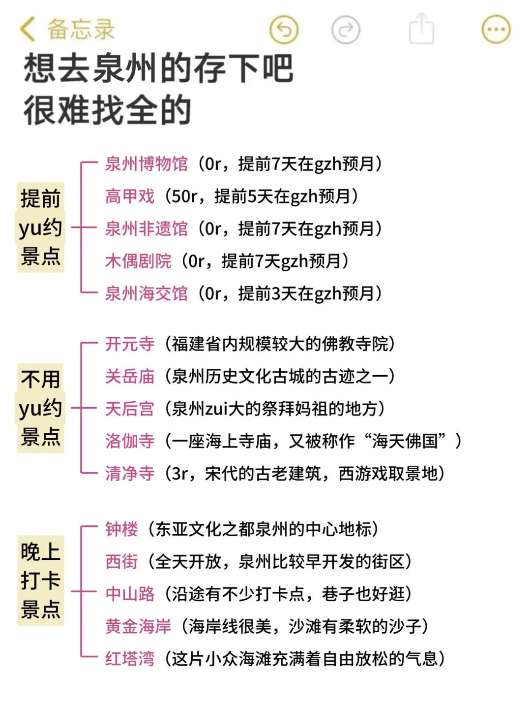 8-9月泉州旅游攻略！超全汇总！！