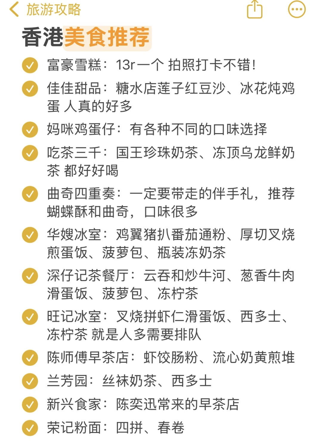 香港已回😭崩溃了！真诚提醒还未出行的…