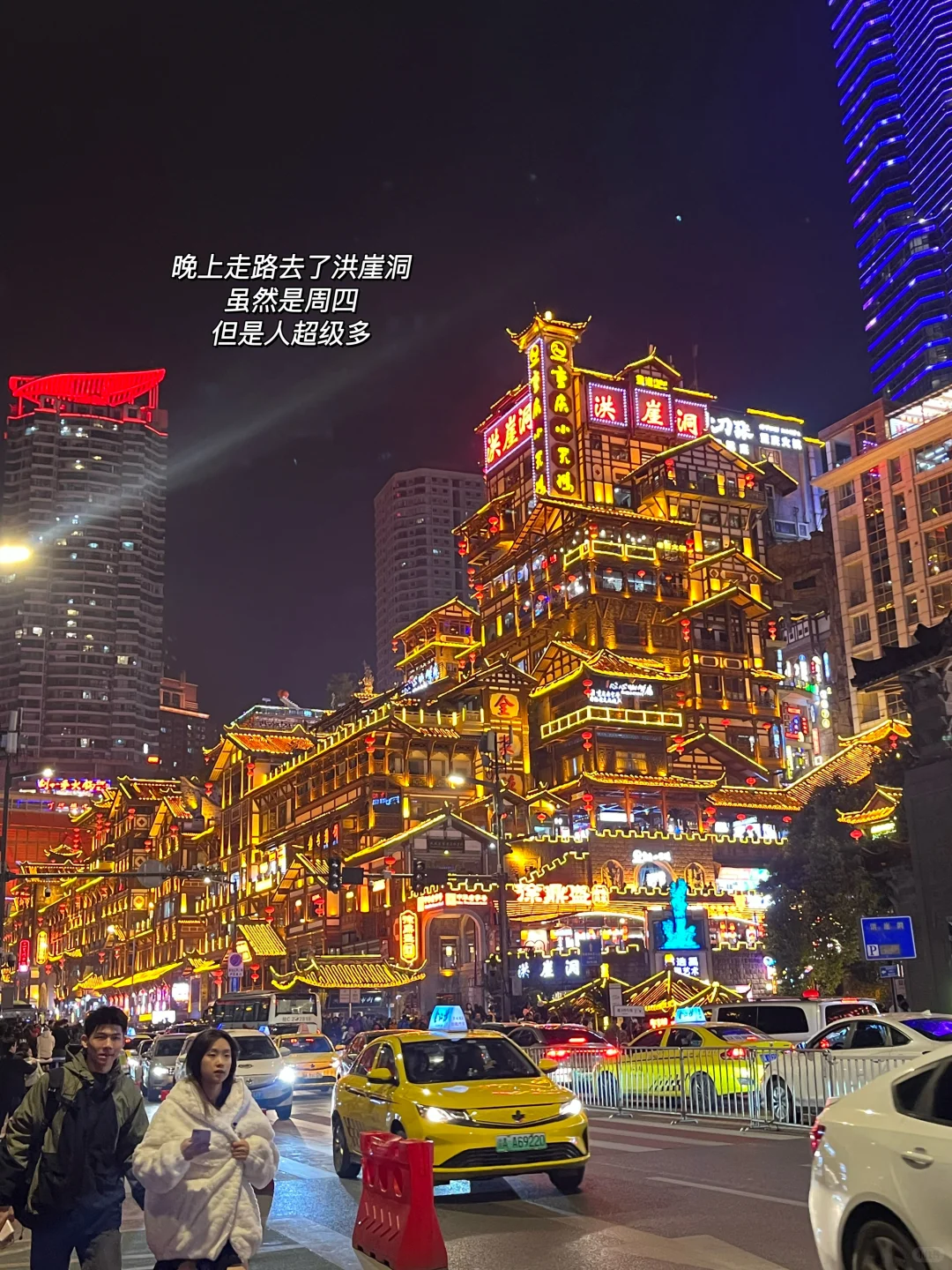 石家庄↔重庆4日游☀️周末去吃顿麻辣火锅吧