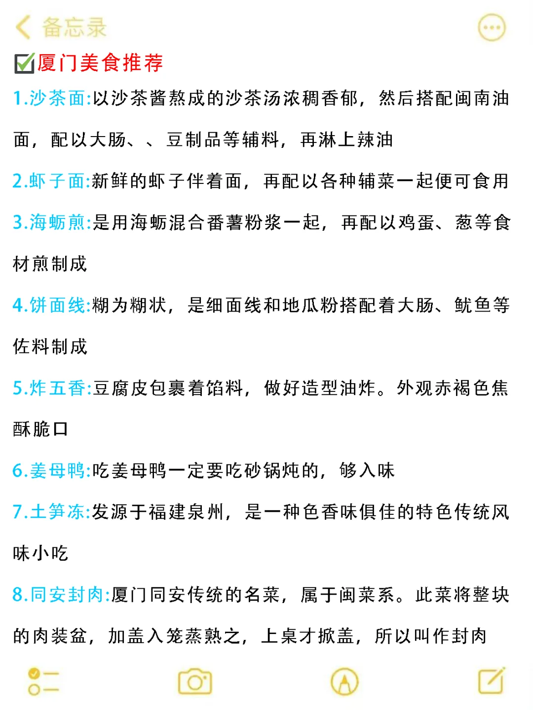 8.22厦门刚回📍我总结了一些自己的感受..
