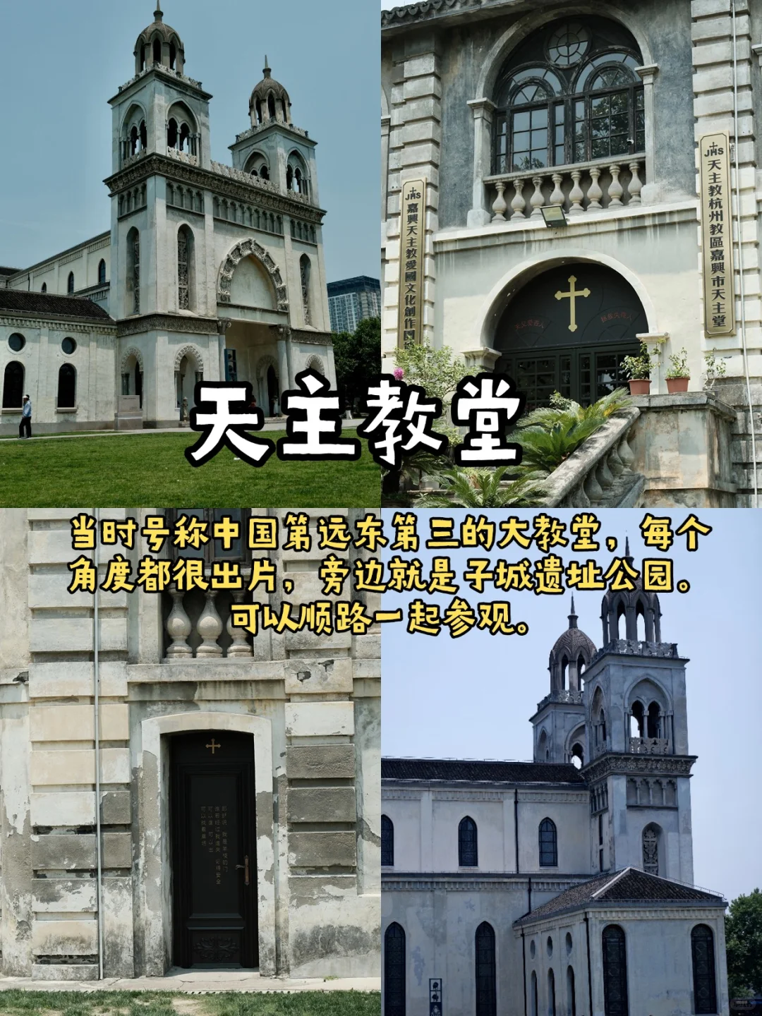 嘉兴| 第一次来嘉兴，citywalk逛吃攻略来了