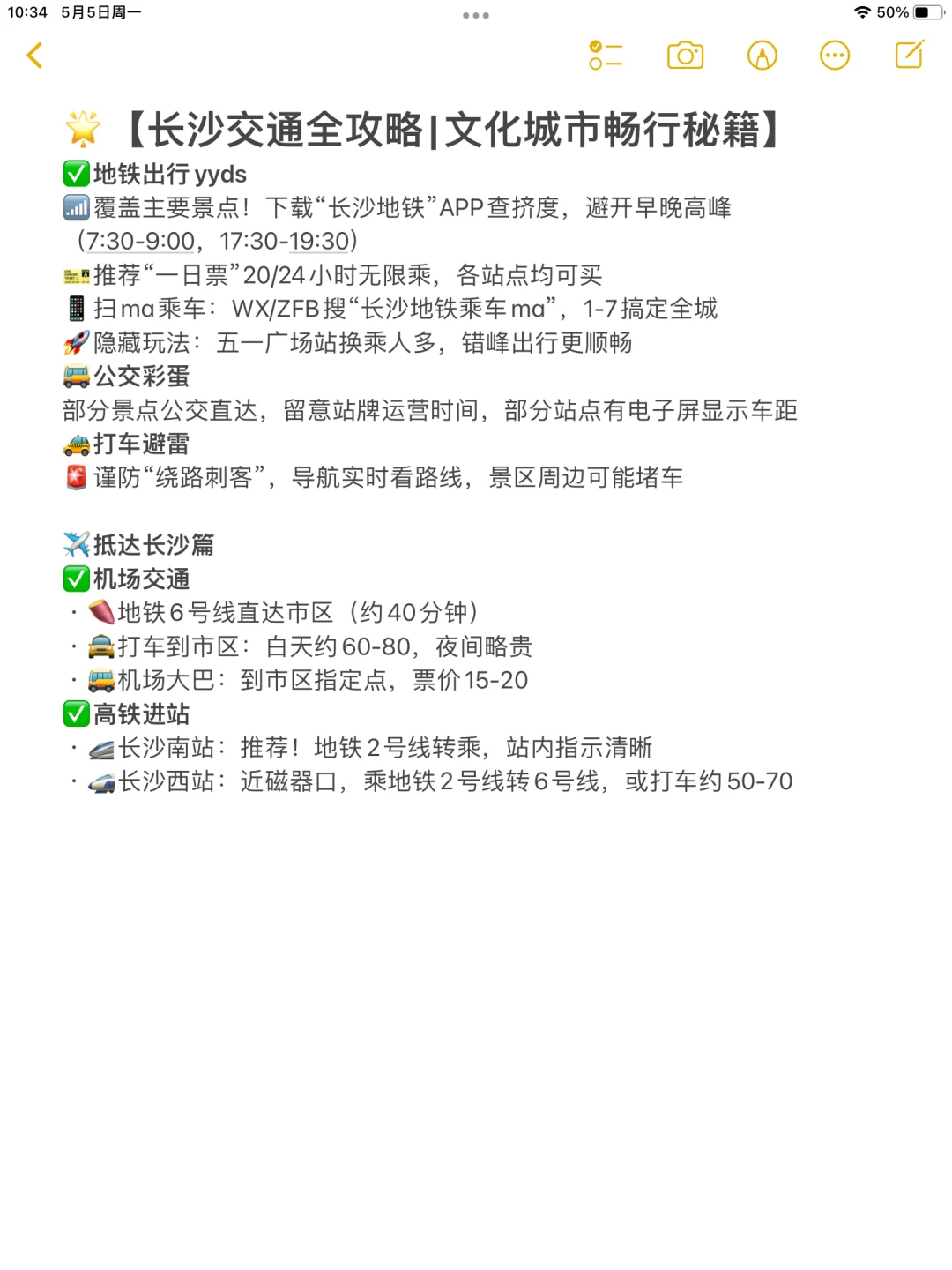 ✨女孩子30岁前一定要打卡的城市清单📚