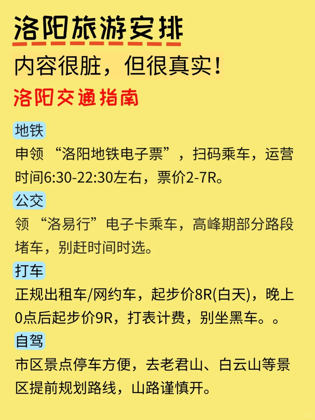 8-9月来洛阳旅游警告⚠️（附攻略版）