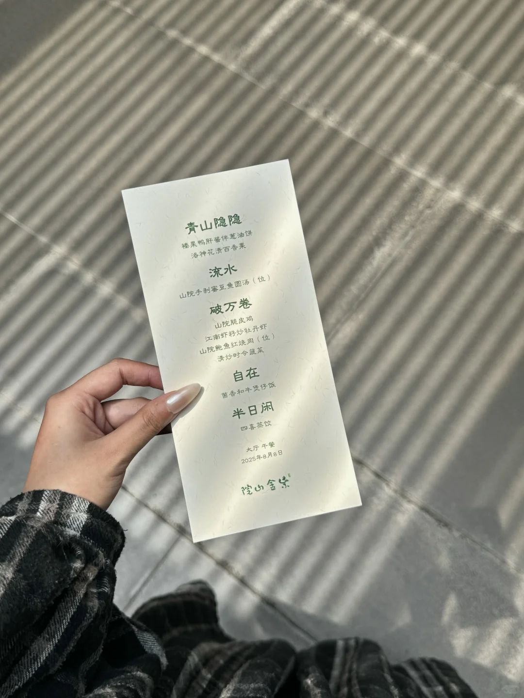 在南京花的最值的一笔钱……