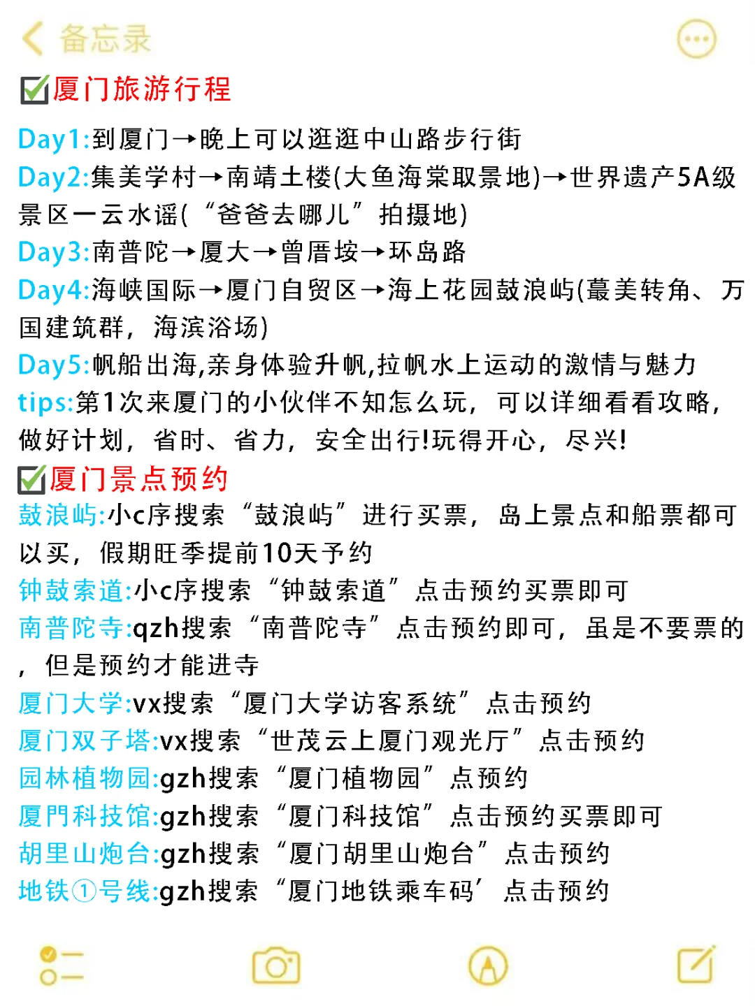 8.22厦门刚回📍我总结了一些自己的感受..