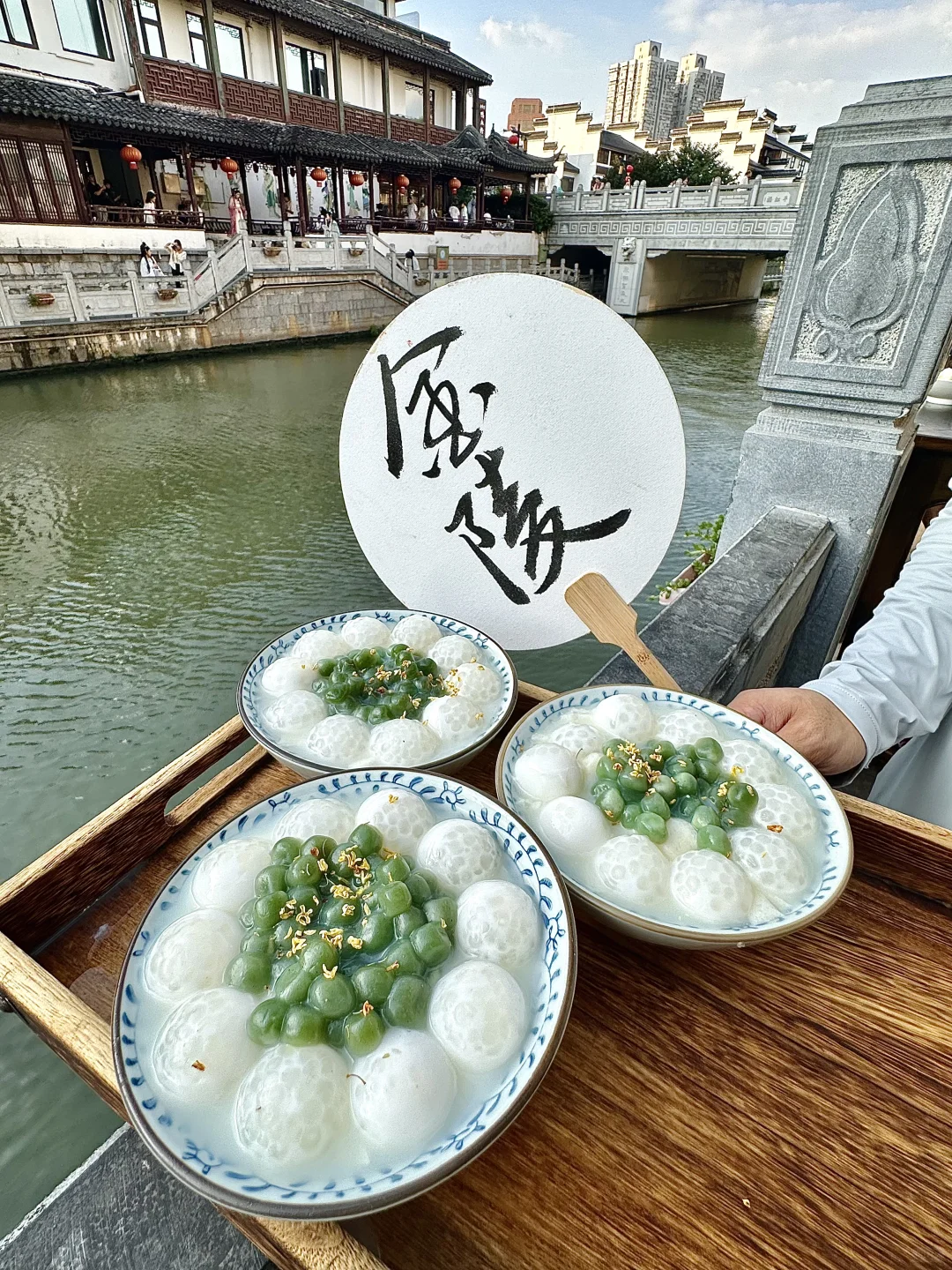 在南京，秦淮河边，6.8一份的漂亮甜品！