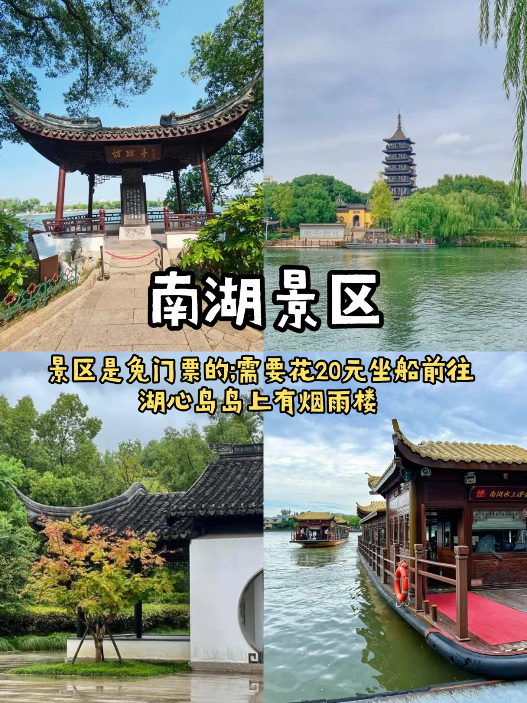 嘉兴| 第一次来嘉兴，citywalk逛吃攻略来了