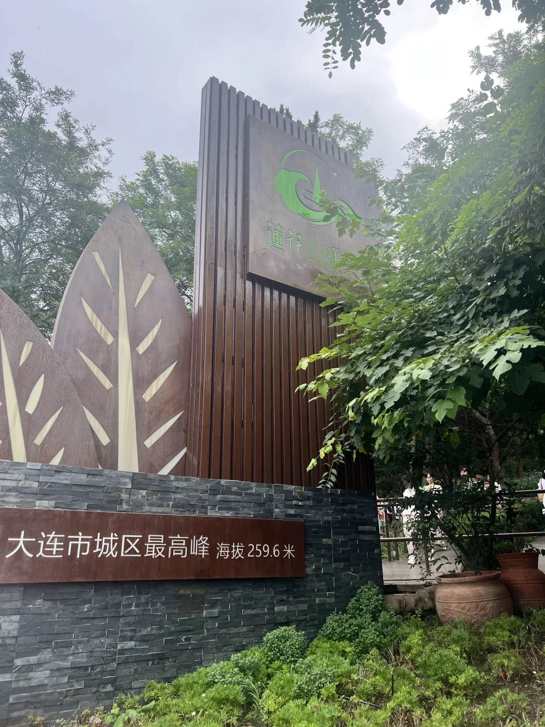 不走弯路的大连旅游攻略（第一天）