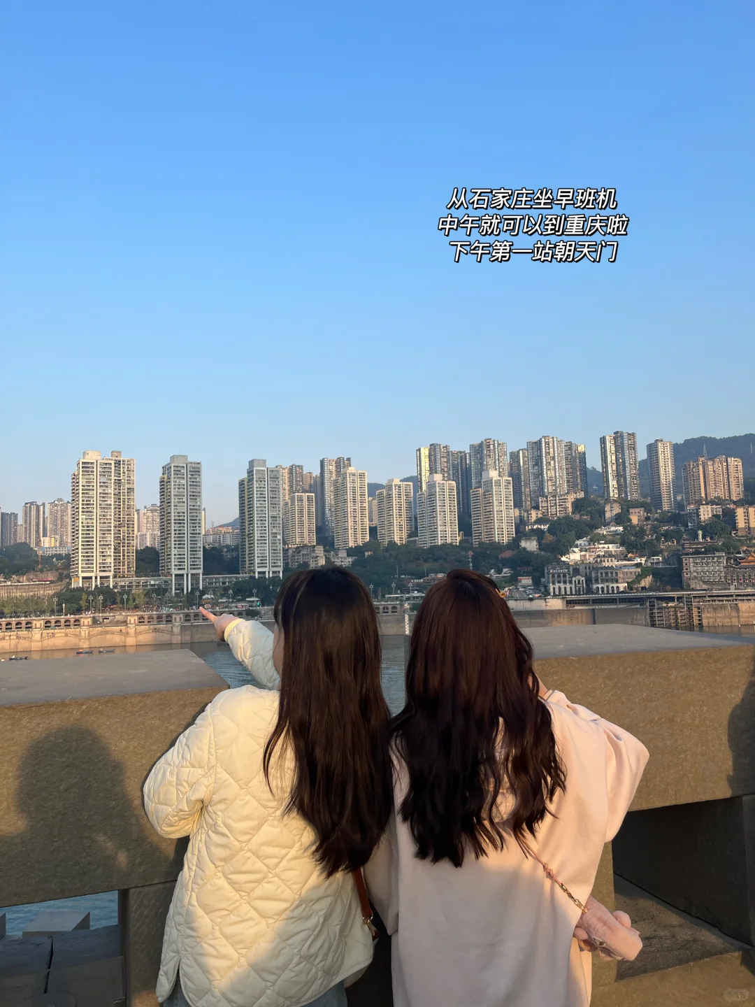 石家庄↔重庆4日游☀️周末去吃顿麻辣火锅吧