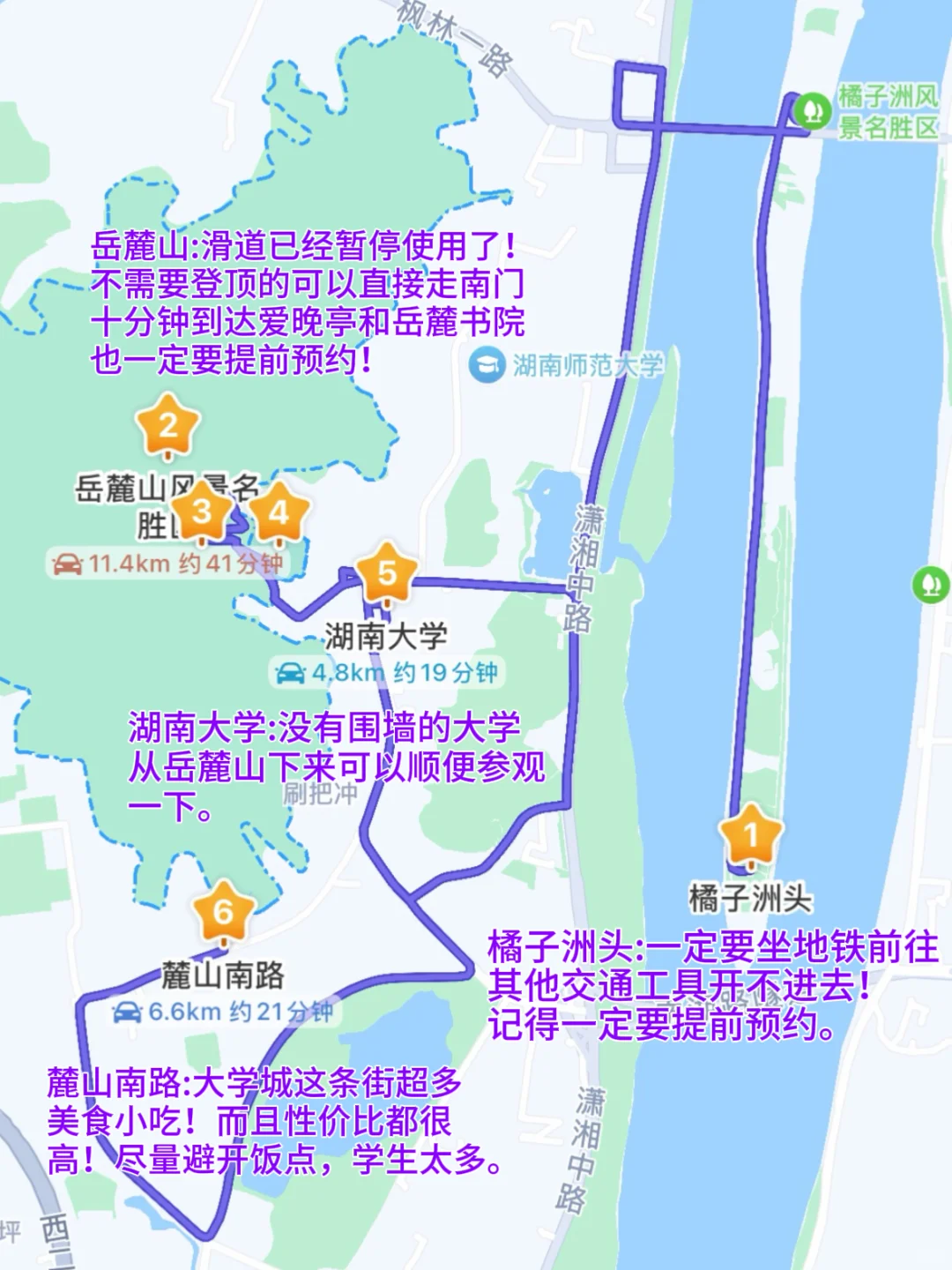 愿xhs每一个去长沙的人都能刷到这篇🙏