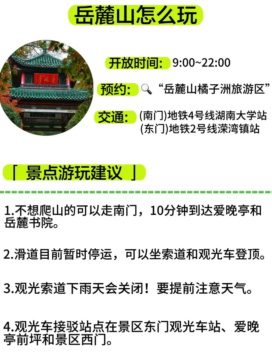 愿xhs每一个去长沙的人都能刷到这篇🙏