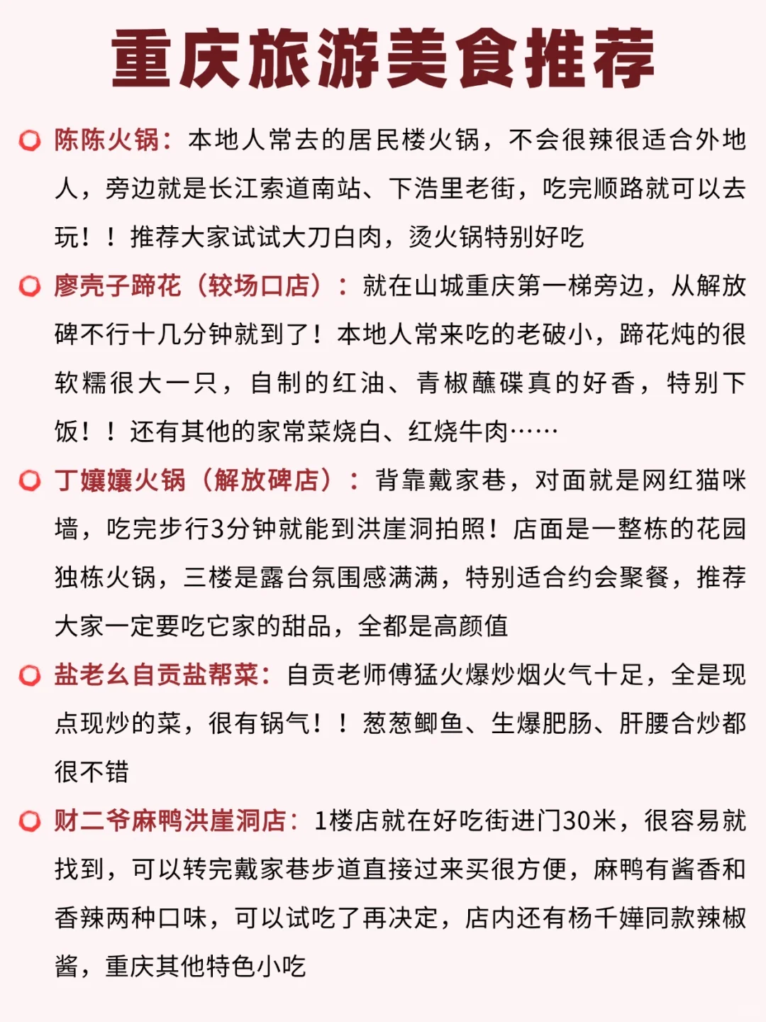 重庆会惩罚每个忘记预约的P人。。。。😅