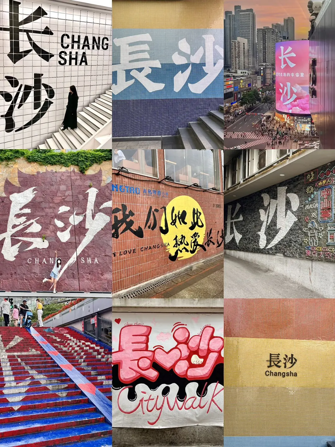 J人朋友做的长沙旅游攻略📕！！（后附打卡点）