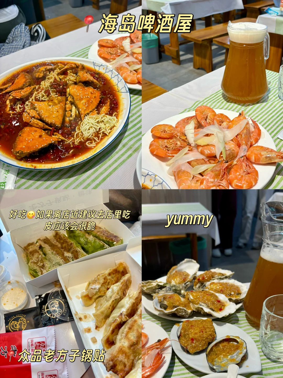 青岛旅游攻略来啦～｜两天三晚