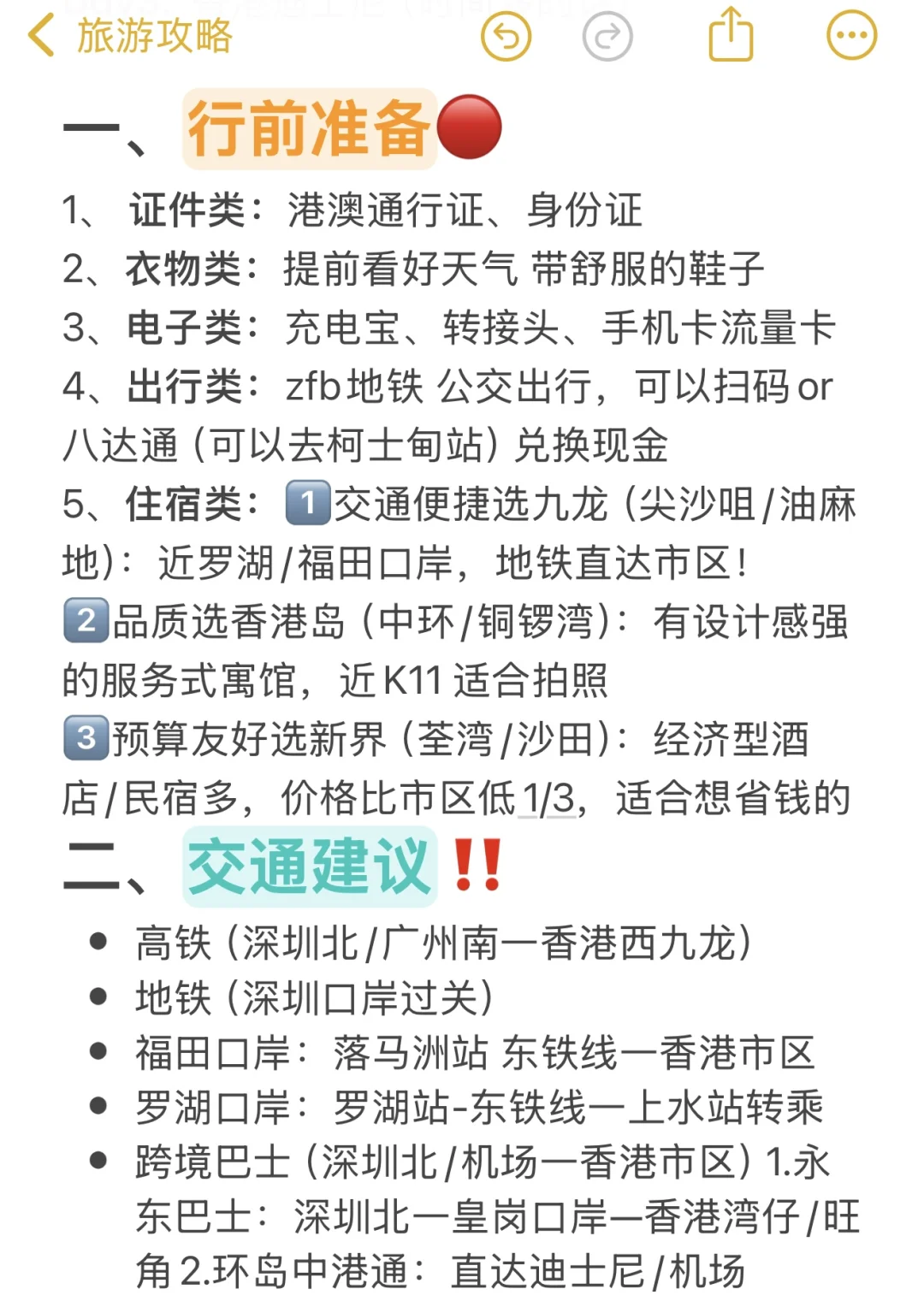 香港已回😭崩溃了！真诚提醒还未出行的…
