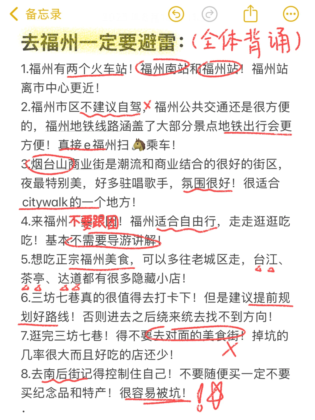 福州本地人做的福州➕平潭攻略（保姆级