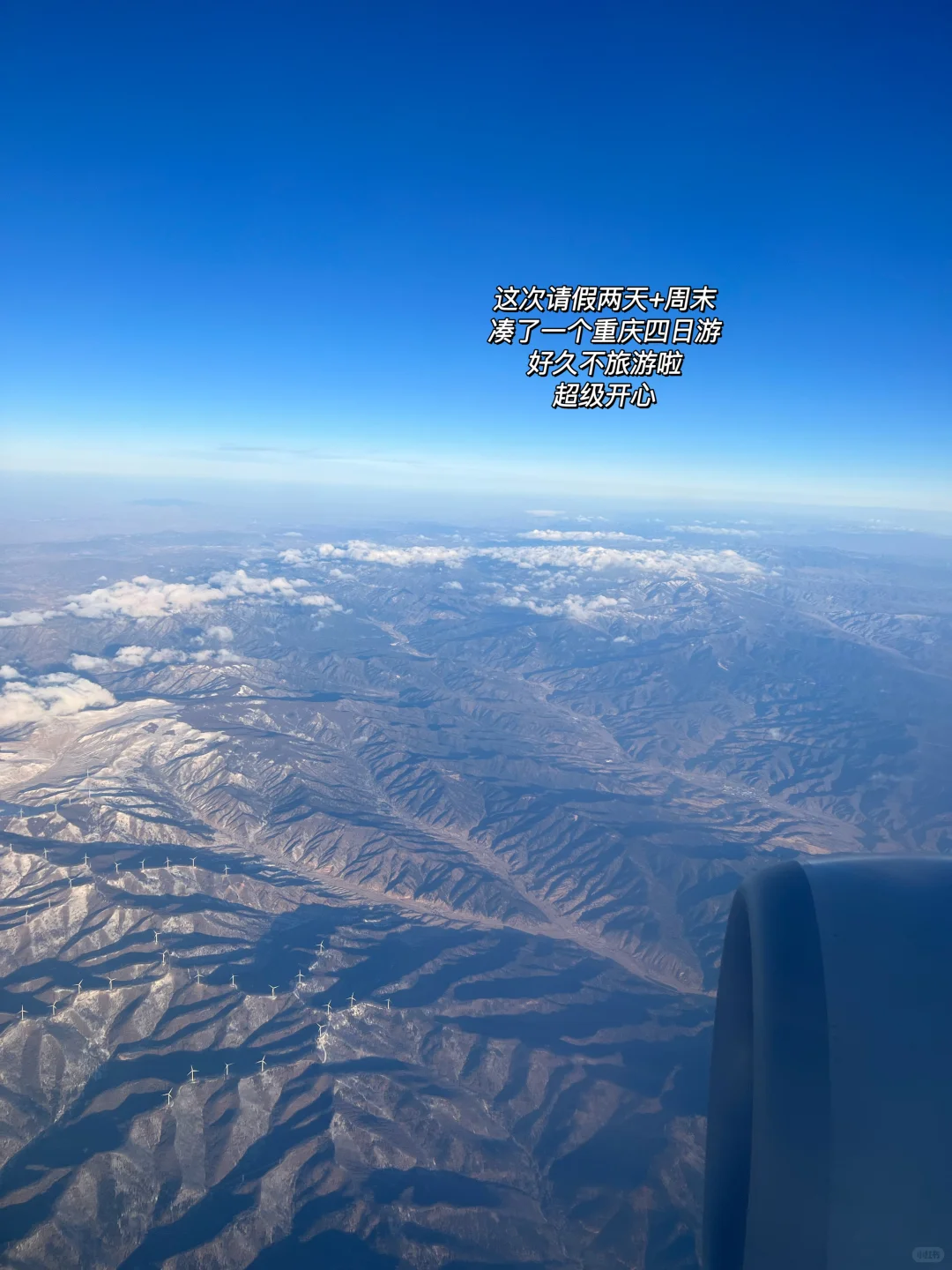 石家庄↔重庆4日游☀️周末去吃顿麻辣火锅吧