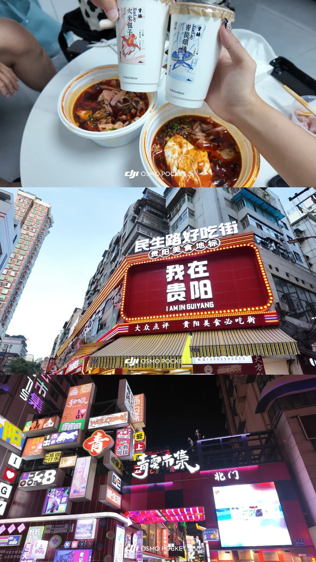 贵州旅游攻略保姆级 下篇