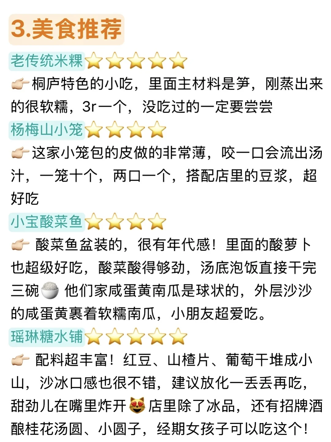 8-9月来桐庐旅游的注意了！来之前一定要看