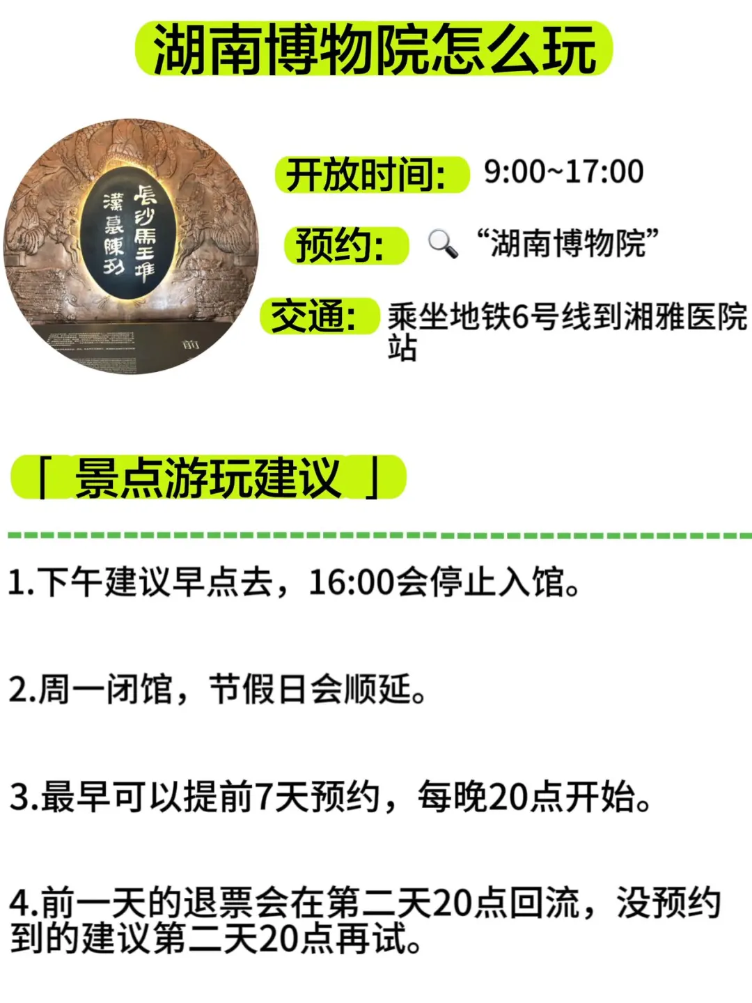 愿xhs每一个去长沙的人都能刷到这篇🙏