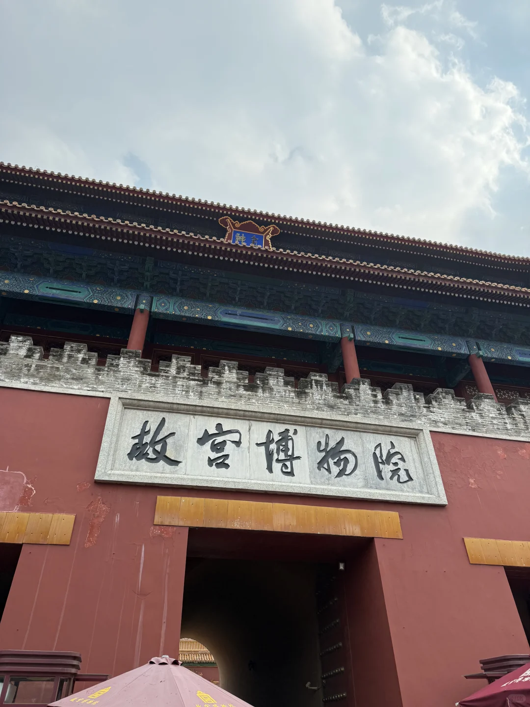 带父母游北京的三天路线，超详细版😘