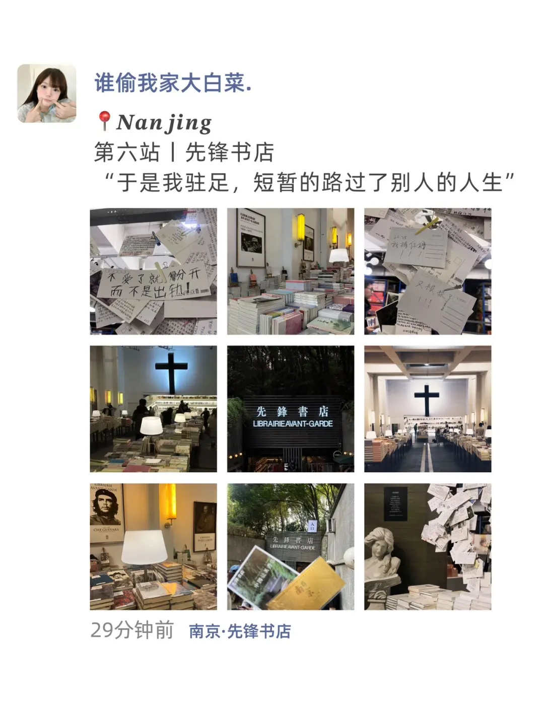 📝南京旅游文案 | 来南京这么发被赞爆！！