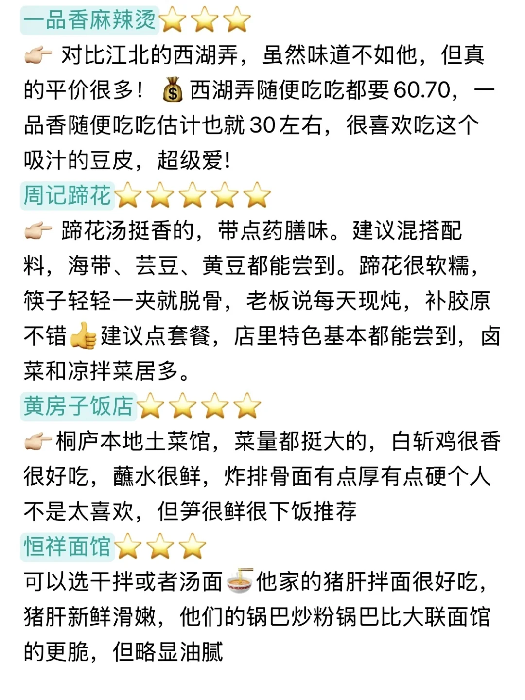 8-9月来桐庐旅游的注意了！来之前一定要看