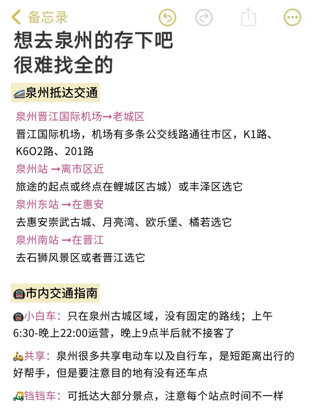8-9月泉州旅游攻略！超全汇总！！
