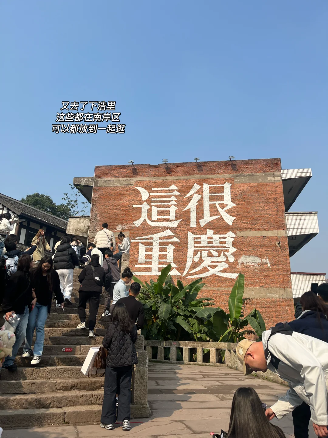 石家庄↔重庆4日游☀️周末去吃顿麻辣火锅吧