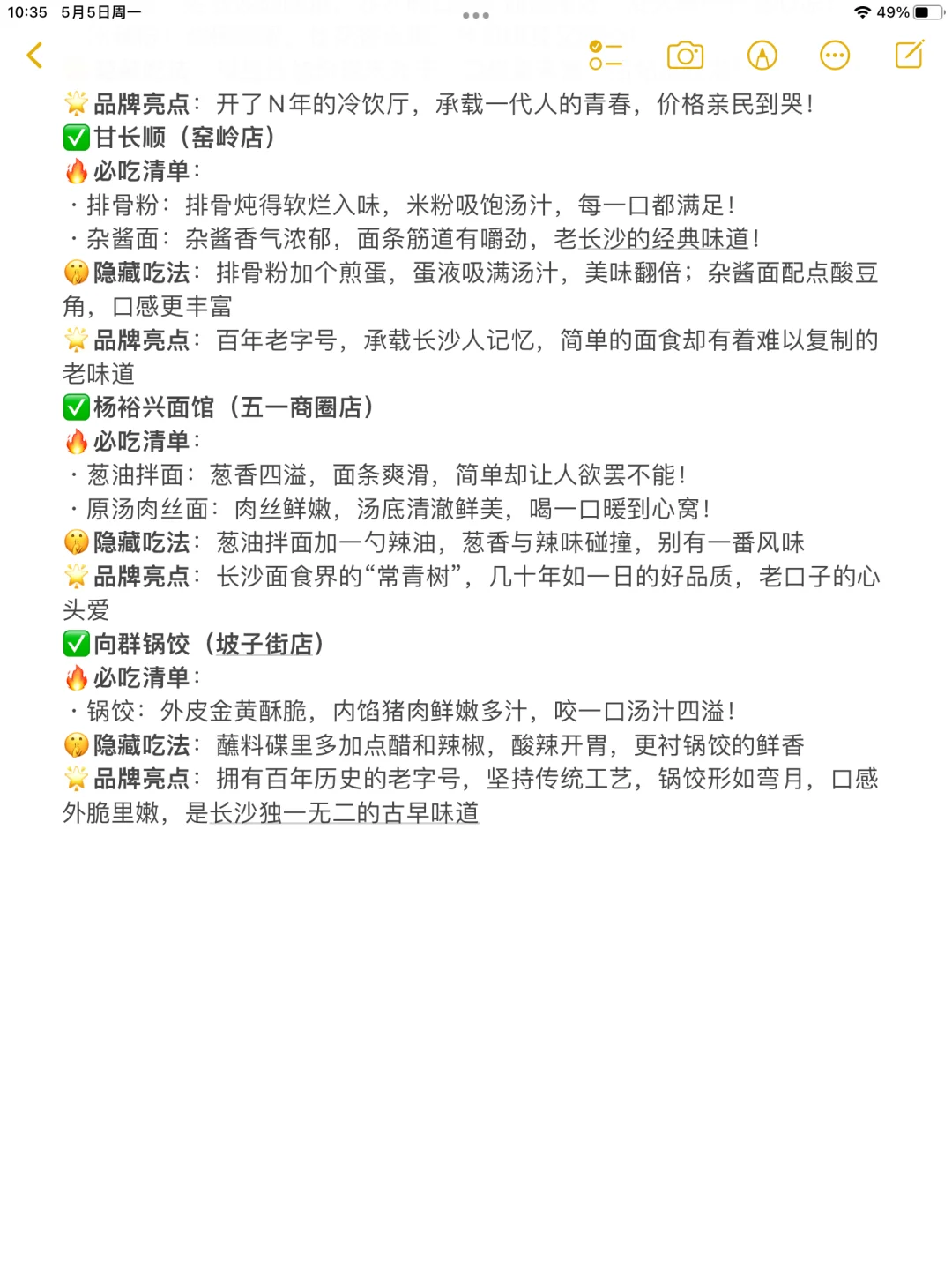 ✨女孩子30岁前一定要打卡的城市清单📚