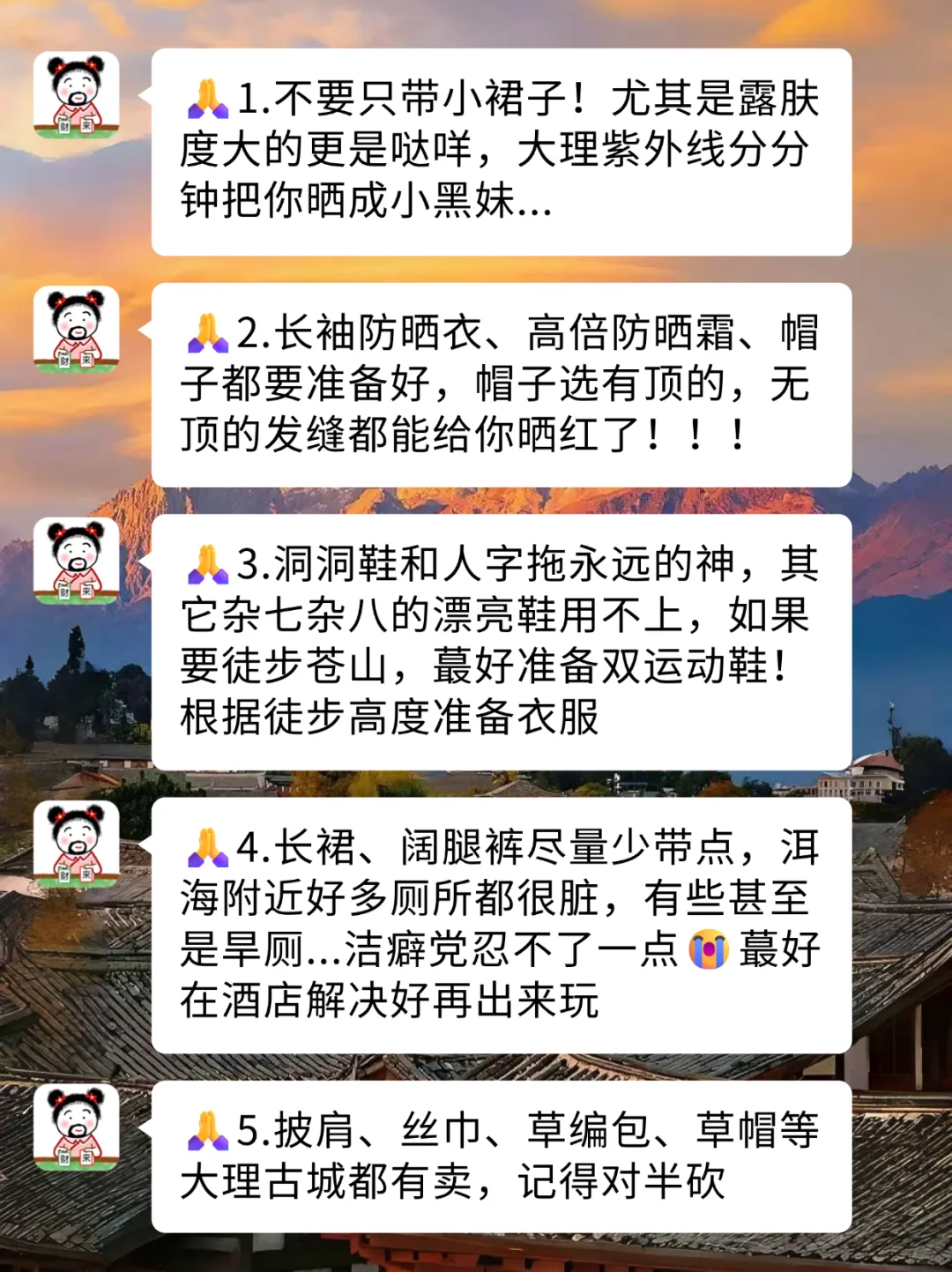 🙏来大理玩少带点裙子！！！(含游玩攻略)