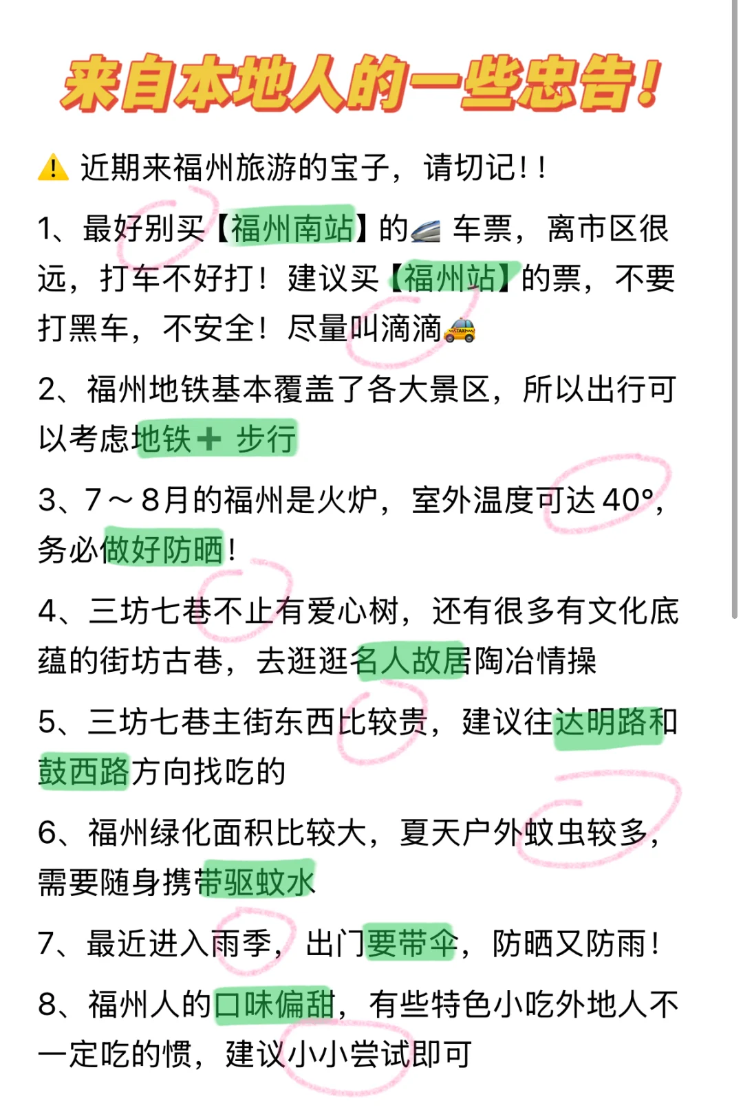 福州三坊七巷…会惩罚每个不做攻略的人！