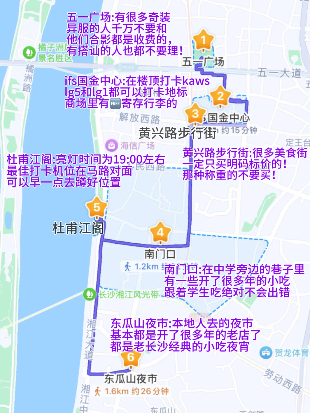 愿xhs每一个去长沙的人都能刷到这篇🙏