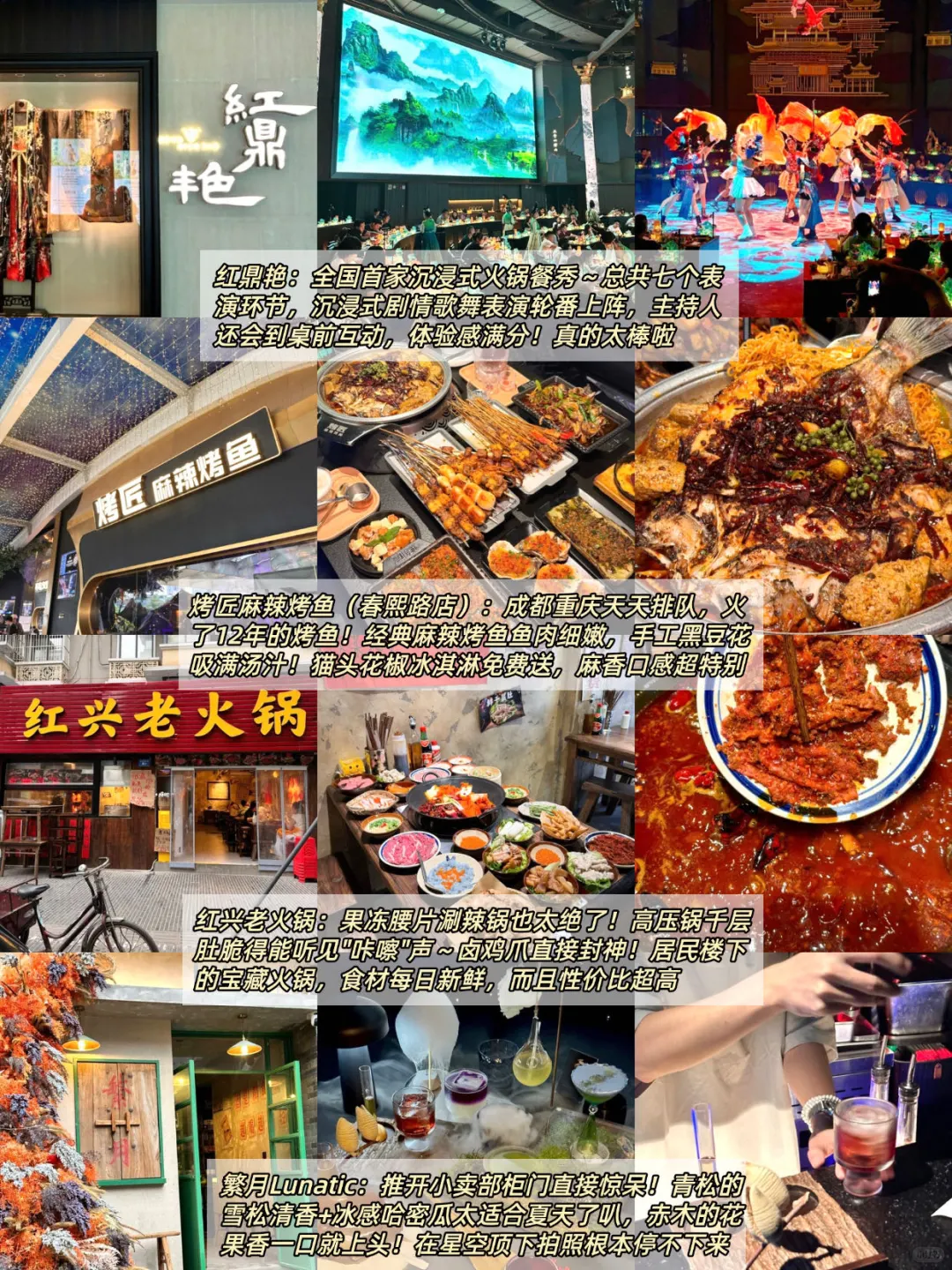 男朋友做的成都旅游攻略已经next level了-