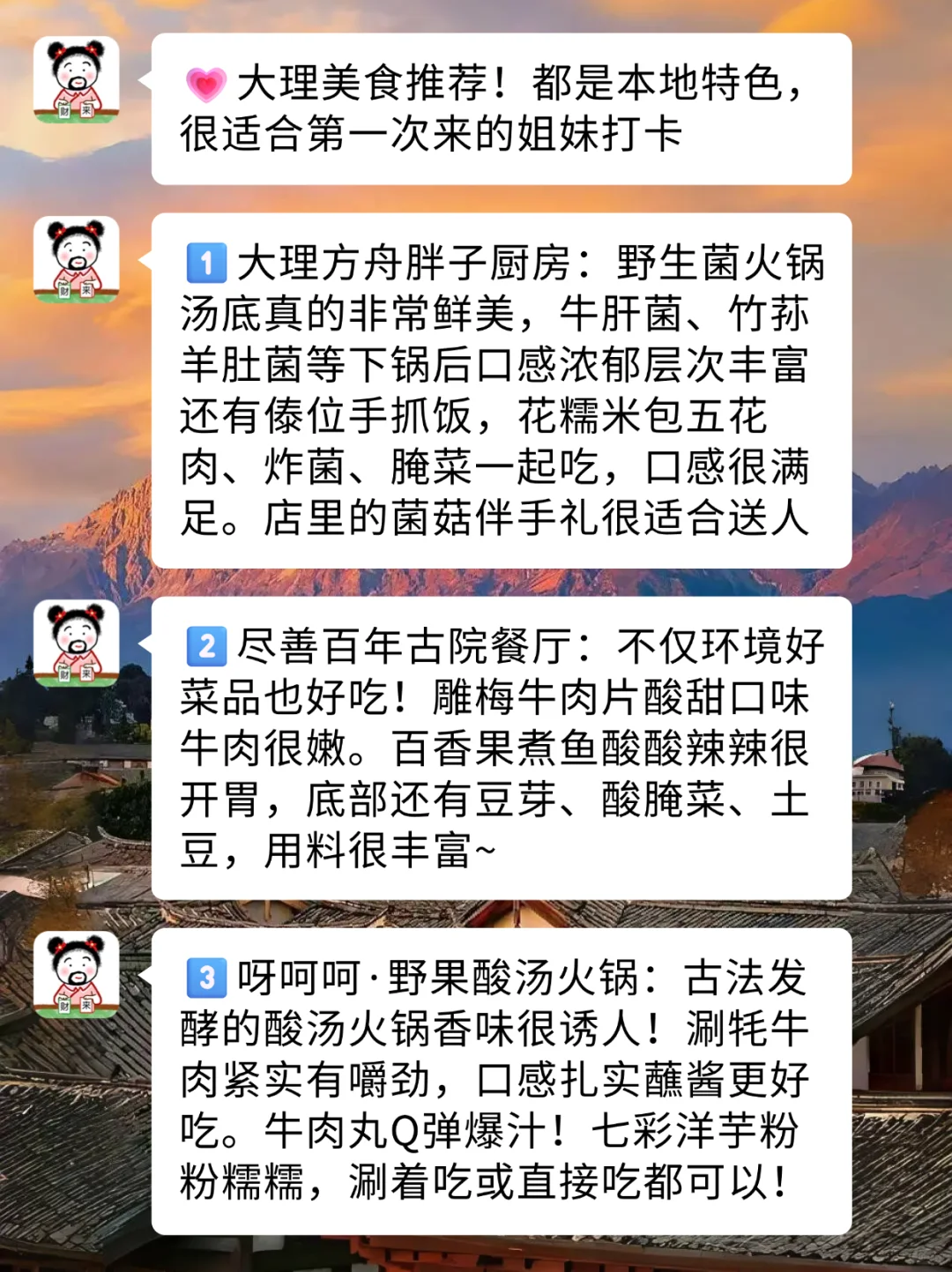 🙏来大理玩少带点裙子！！！(含游玩攻略)