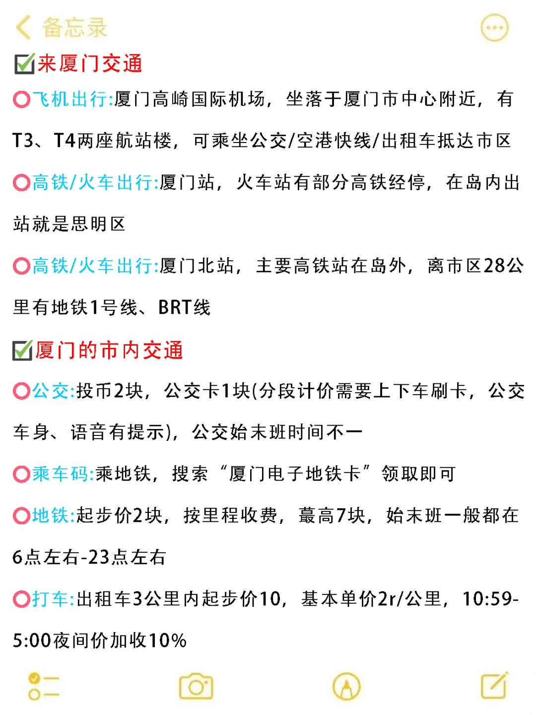 8.22厦门刚回📍我总结了一些自己的感受..