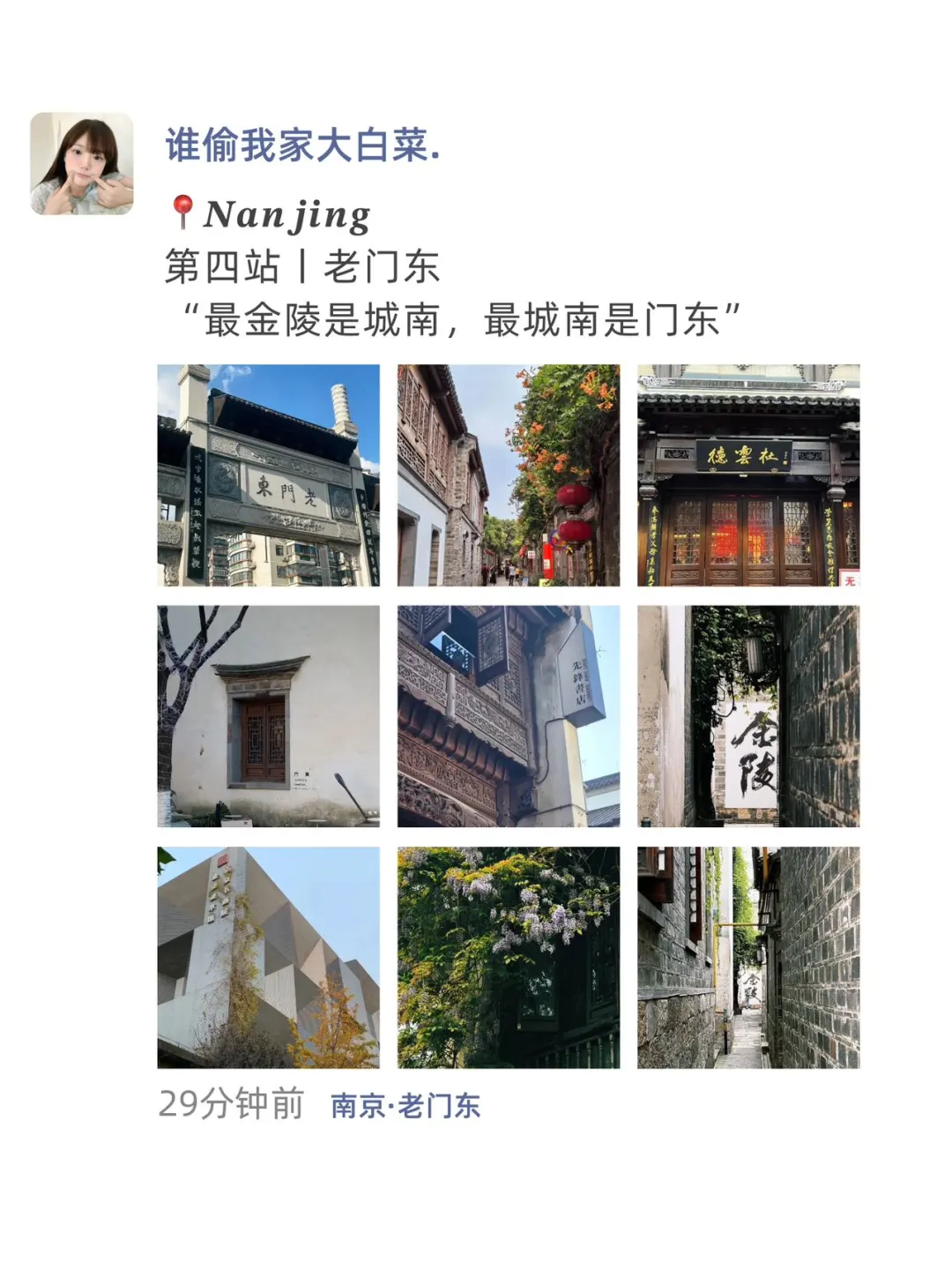 📝南京旅游文案 | 来南京这么发被赞爆！！